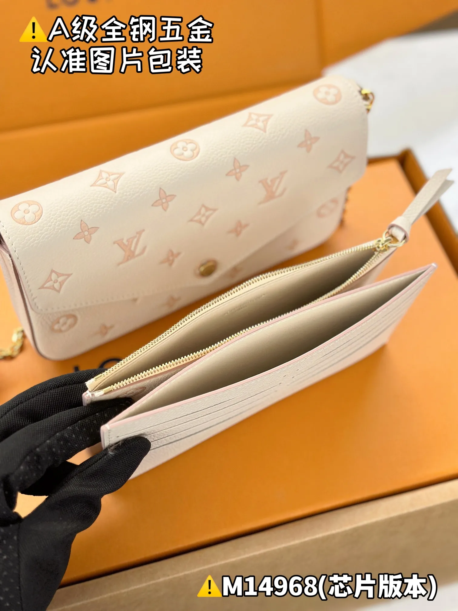 Louis Vuitton Pochette Félicie M14968 - 图片 10