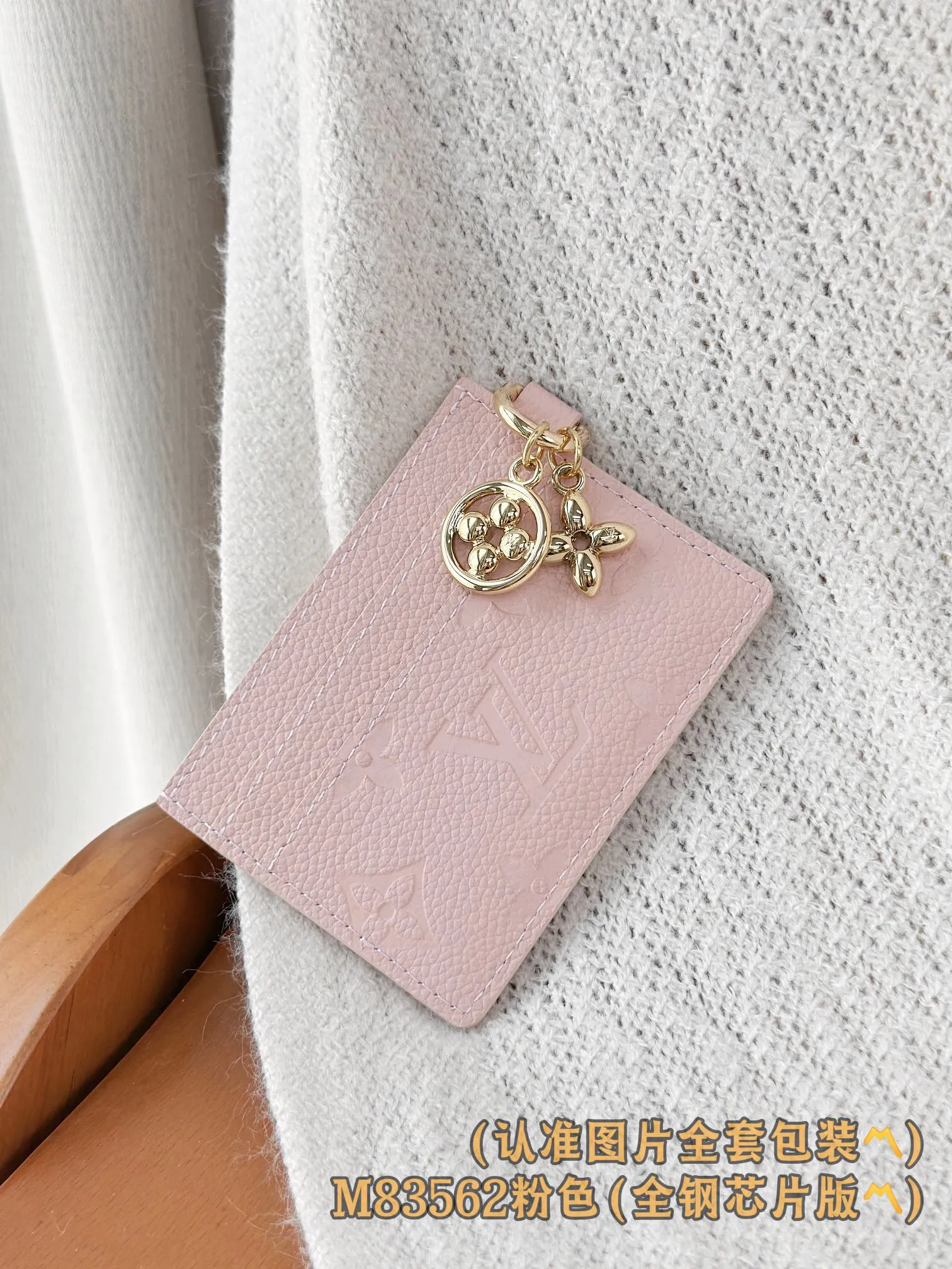 Louis Vuitton LV Charm Card Holder M83562 - 图片 9