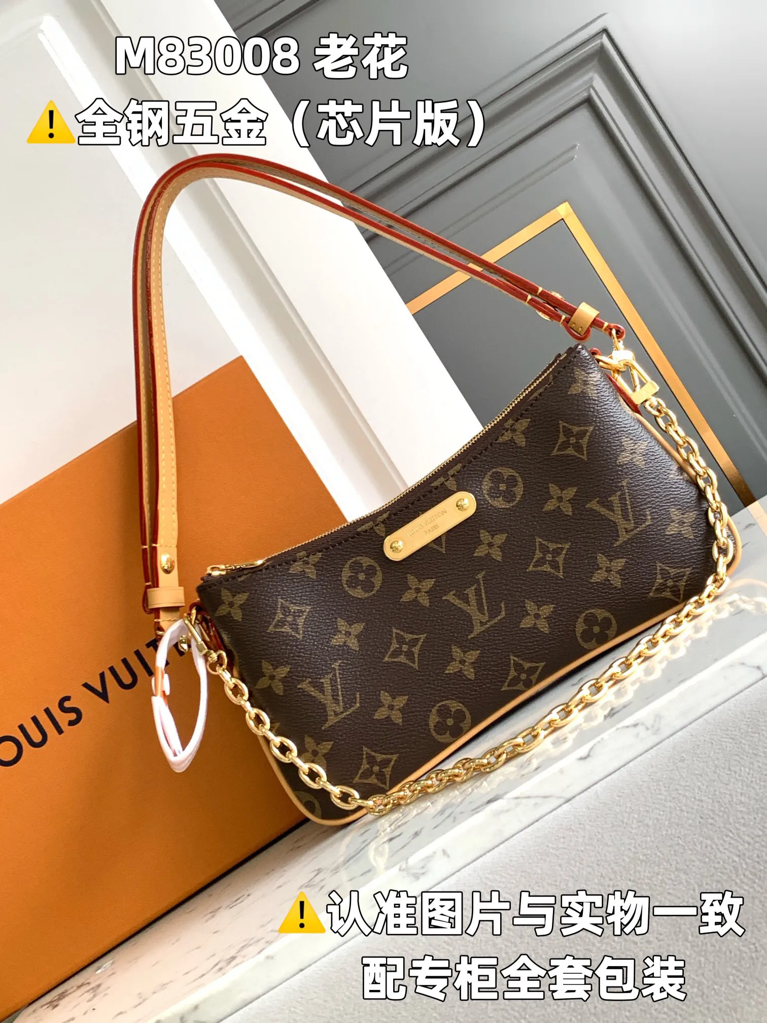 Louis Vuitton Pochette Liv M83008 - 图片 3