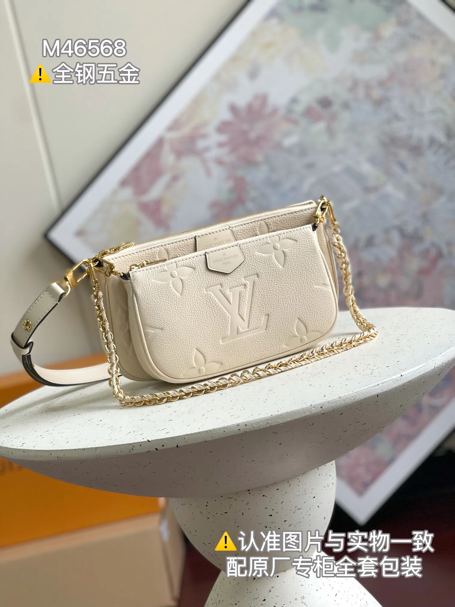 Alternative view of Louis Vuitton Multi Pochette Accessoires M46568