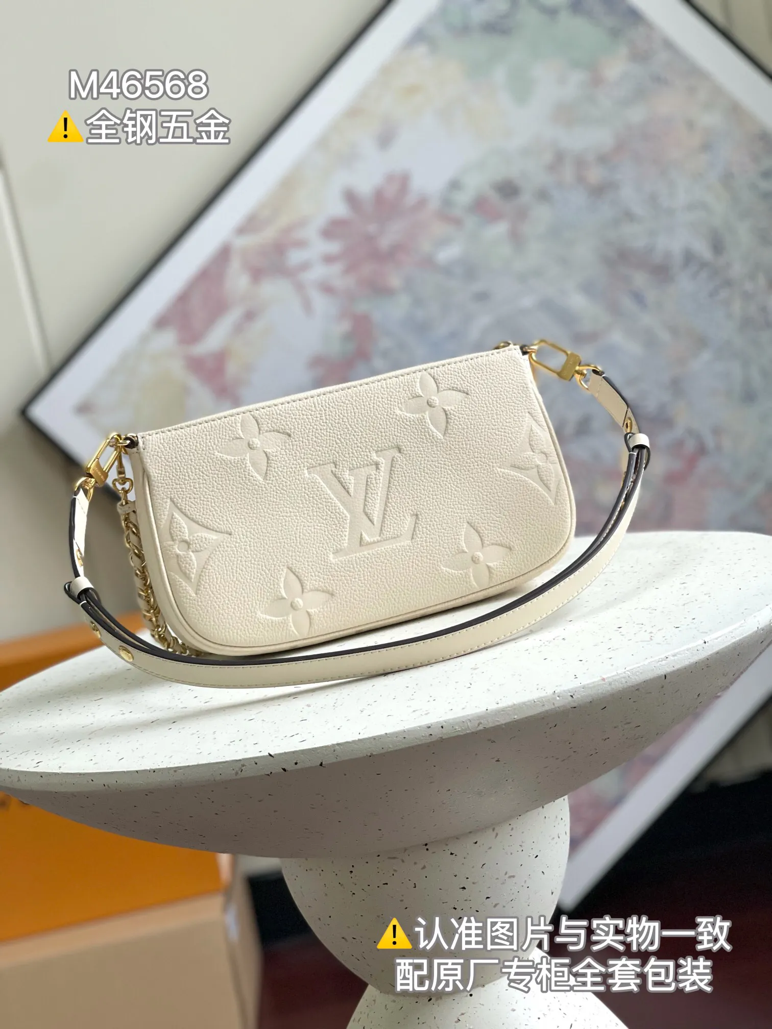 Louis Vuitton Multi Pochette Accessoires M46568 - 图片 4