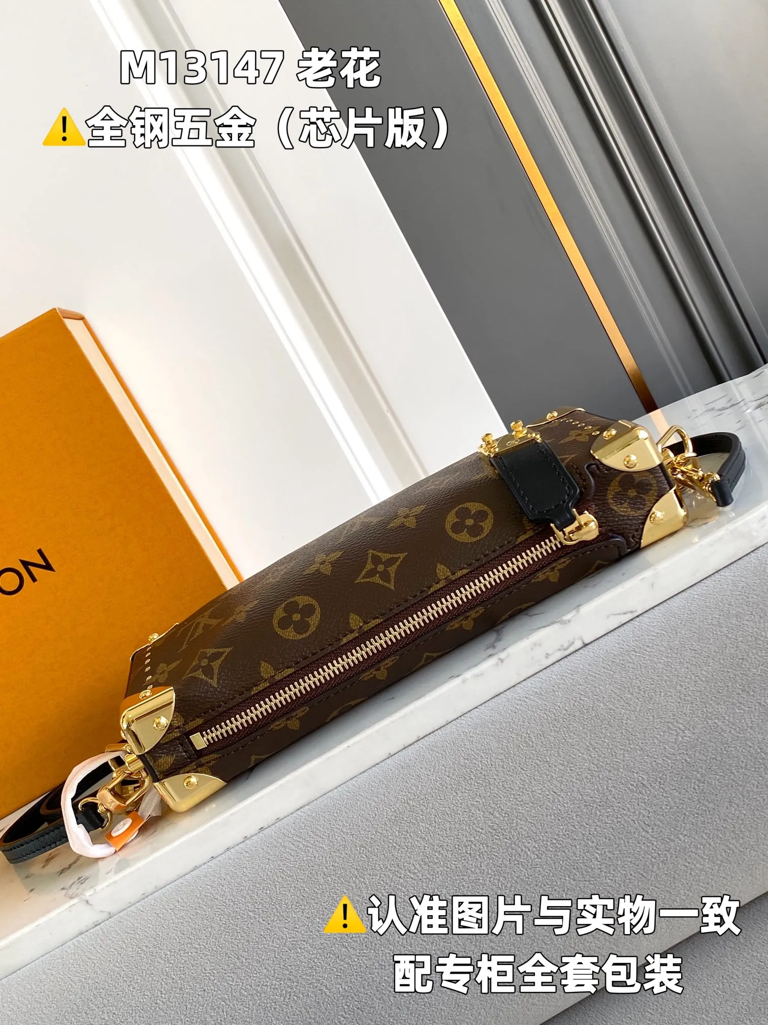 Louis Vuitton Slim Trunk M13147 - Image 7