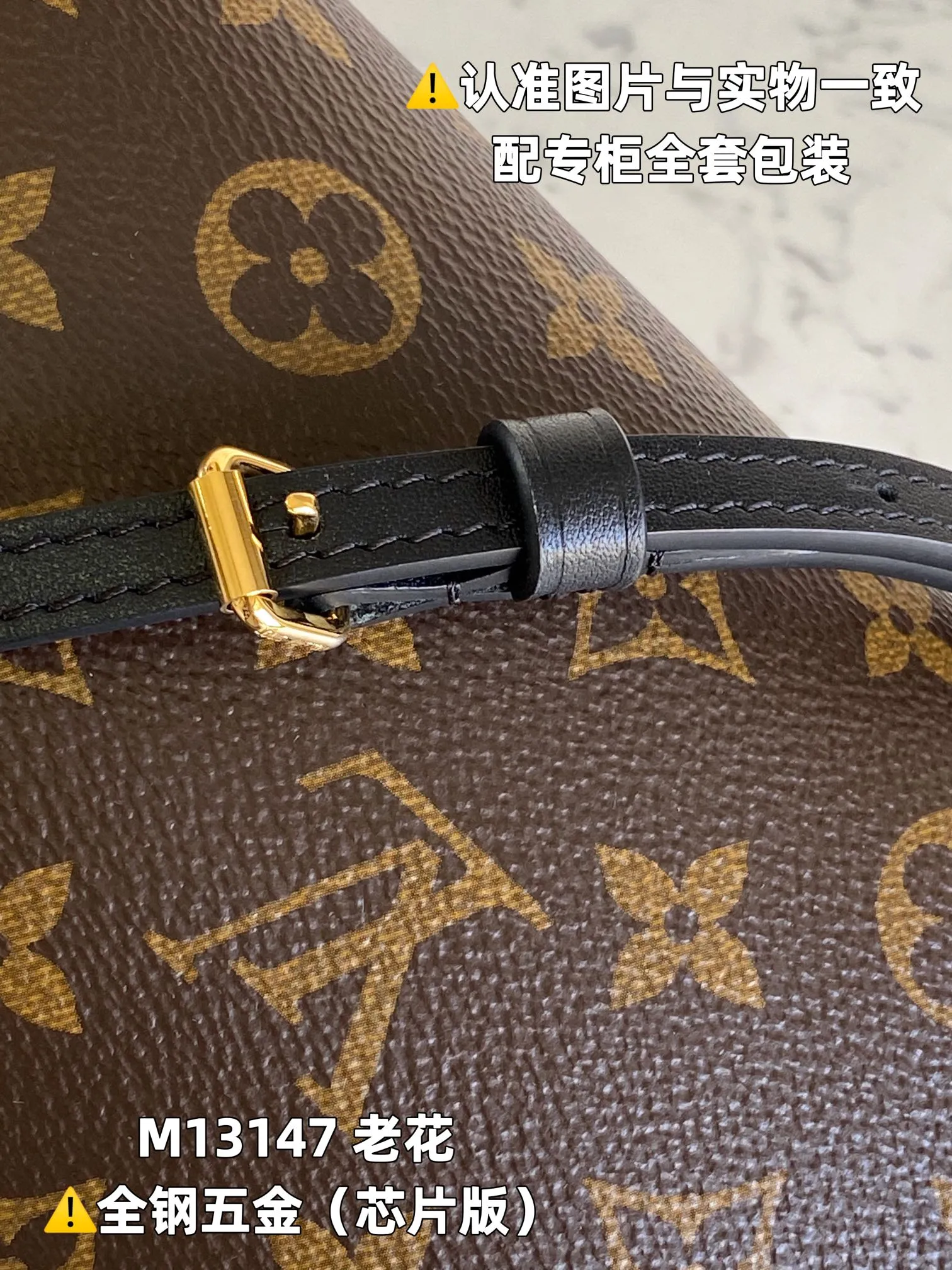 Louis Vuitton Slim Trunk M13147 - Image 10