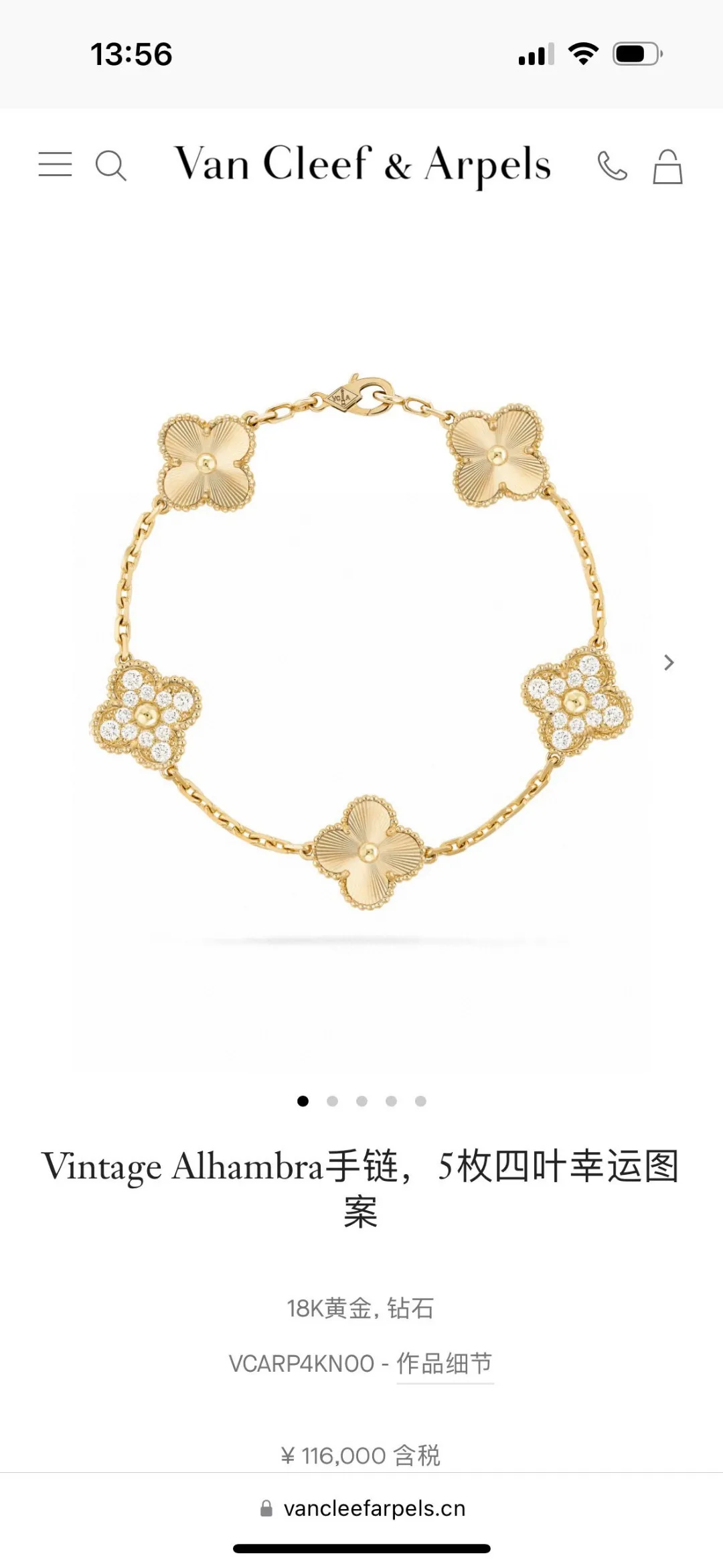 Alternative view of Van Cleef & Arpels Vintage Alhambra bracelet, 5 motifs VCARP4KN00