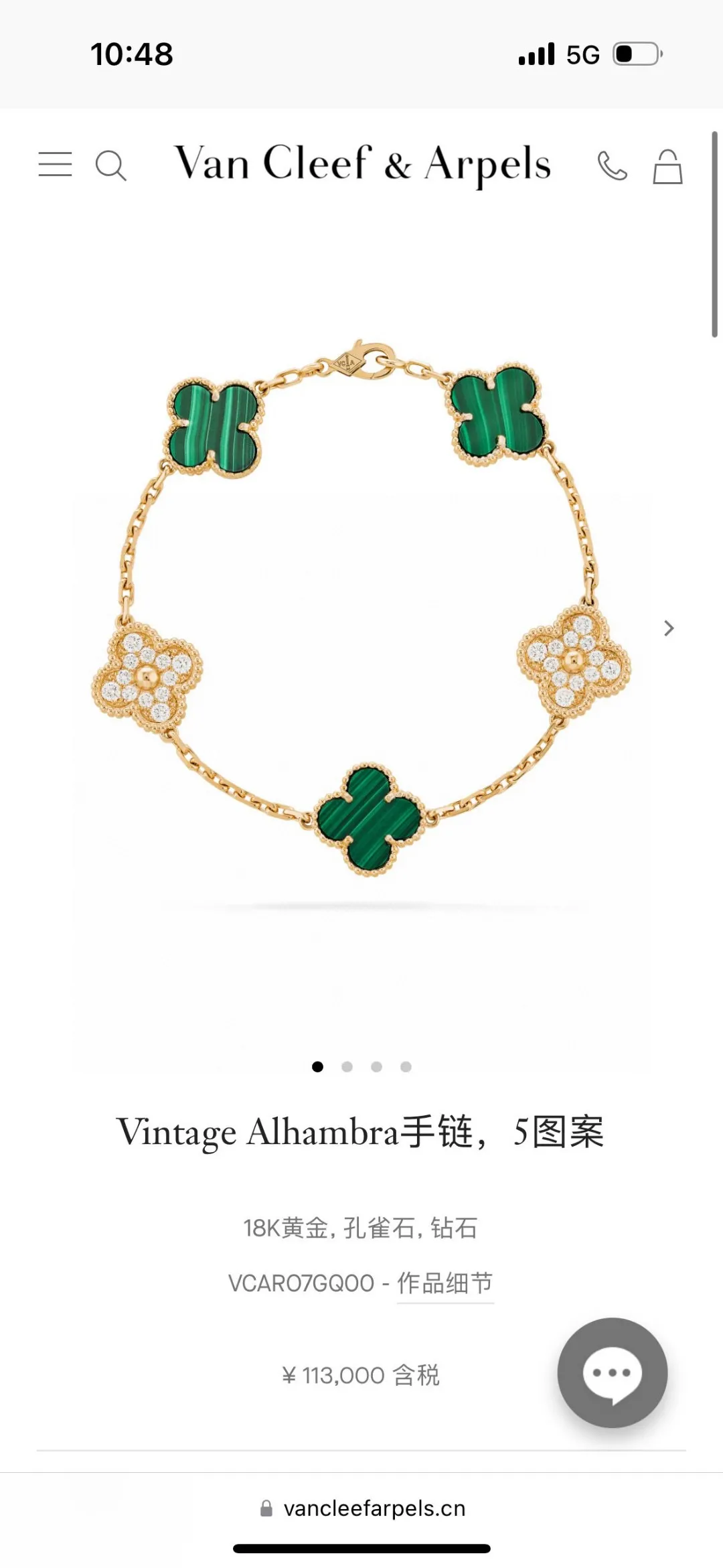 Alternative view of Van Cleef & Arpels Vintage Alhambra bracelet, 5 motifs VCARO7GQ00