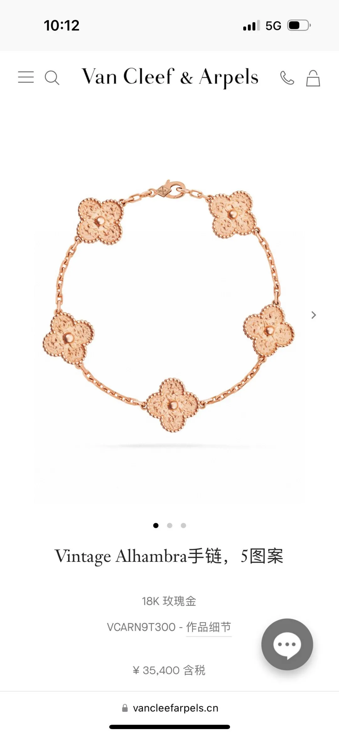 Alternative view of Van Cleef & Arpels Vintage Alhambra bracelet, 5 motifs VCARN9T300