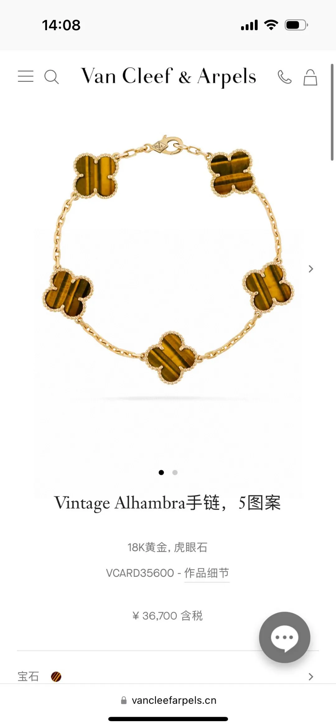 Alternative view of Van Cleef & Arpels Vintage Alhambra bracelet, 5 motifs VCARD35600